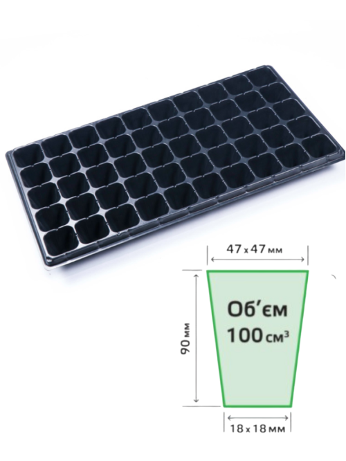 Касета для розсади 50 комірок (540х280мм) ТМ "Agreen"