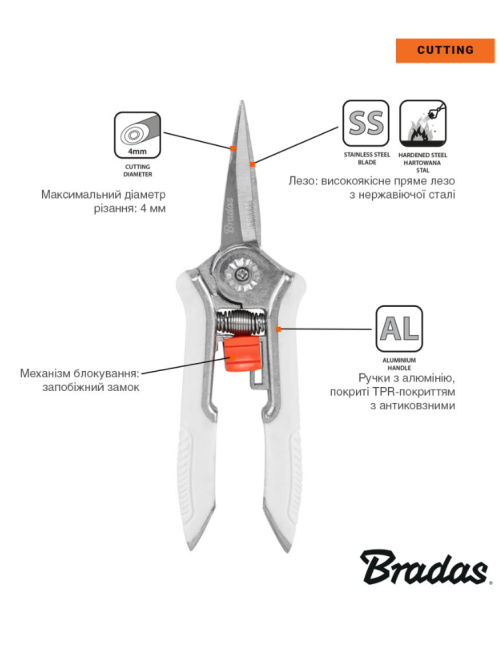 Секатор прямой с обводным лезвием, V-SERIES, нержавеющая сталь ТМ "Bradas" KT-VWL1010