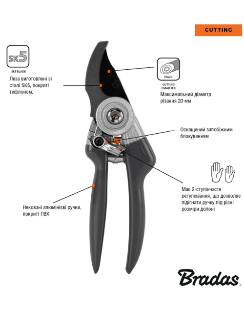 Секатор с перекрестными лезвиями, V-SERIES, сталь SK5 ALU ТМ "Bradas" KT-V1040