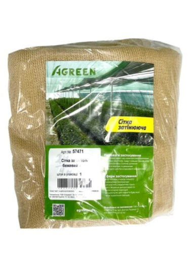 Декоративна сітка затіняюча бежева 95% ТМ "Agreen" (4х10 м)