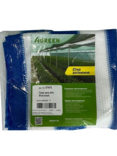 Декоративна сітка затіняюча біло-синя 95% ТМ "Agreen" (4х10 м)