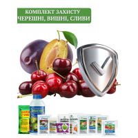 Комплект захисту Кісточкових (черешні, вишні, сливи)