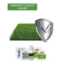 Комплект защиты Газона
