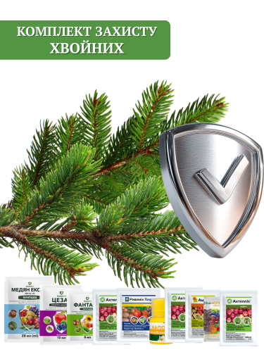 Комплект защиты Хвойных