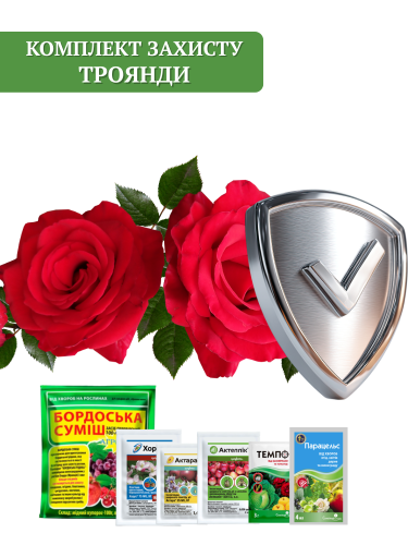 Комплект защиты роз