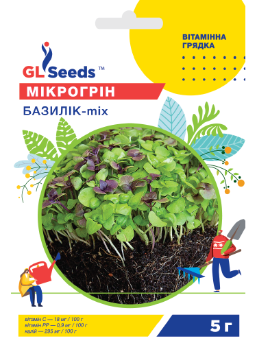 Микрогрин "Базилик микс" ТМ "GL Seeds" 5 г.