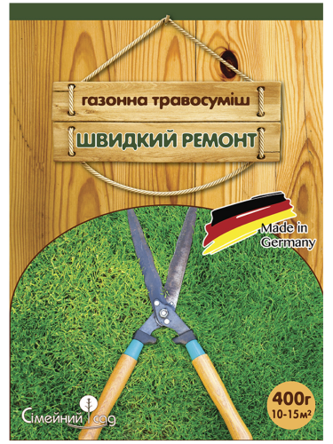 Газонна травосуміш "Швидкий ремонт" ТМ "Сімейний сад" 400 г.