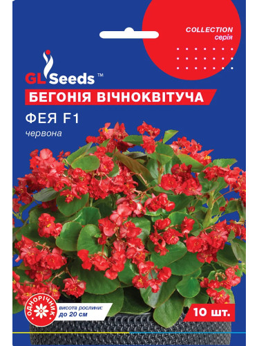 Бегонiя "Фея червона F1 сумiш" ТМ "GL Seeds" 10 шт.