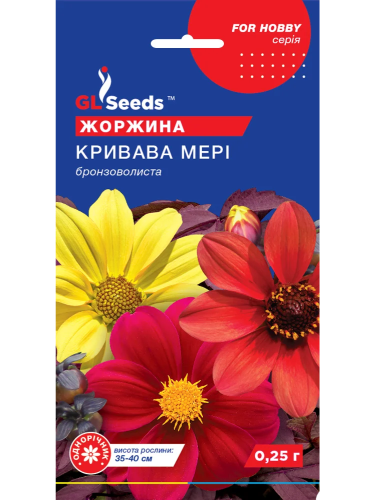 Жоржина "Кривава Мері" ТМ "GL Seeds" 0,25 г.