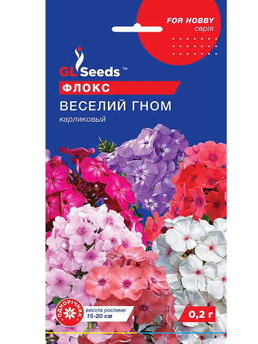Флокс "Веселый гном" ТМ "GL Seeds" 0,2г.