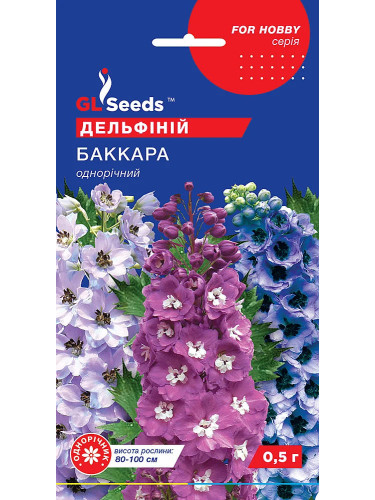 Дельфіній "Баккара" ТМ "GL Seeds" 0,5 г.