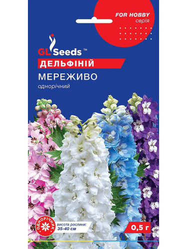 Дельфіній "Мереживо" ТМ "GL Seeds" 0,5 г.