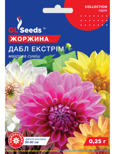 Жоржина "Дабл Екстрім" ТМ "GL Seeds" 0,25 г.