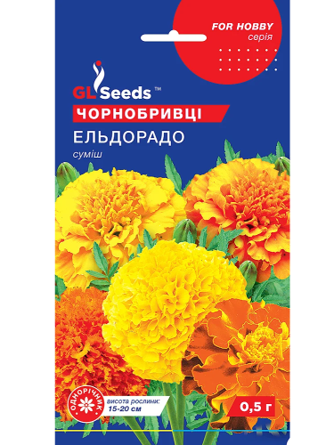 Бархатцы "Эльдорадо" ТМ "GL Seeds" 0,5г.
