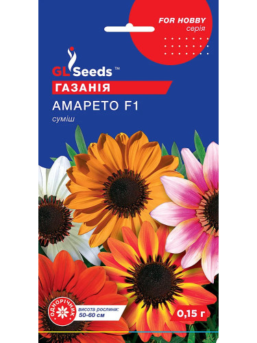 Газания "Амарето F1" ТМ "GL Seeds" 0,1г.
