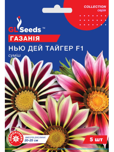 Газанія "Нью дей тайгер F1 (суміш)" ТМ "GL Seeds" 5 шт.