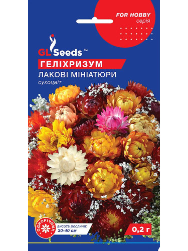 Гелихризум "Лаковые миниатюры" ТМ "GL Seeds" 0,1г.