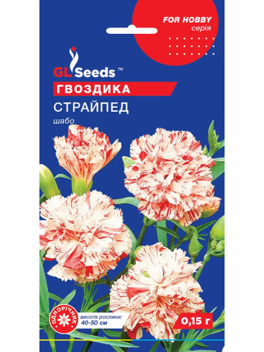 Гвоздика "Страйпед шабо" ТМ "GL Seeds" 0,15г