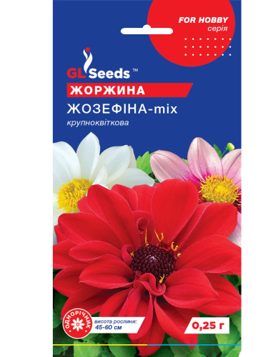 Жоржина "Жозефіна" ТМ "GL Seeds" 0,25 г.