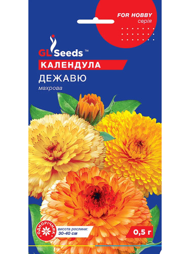 Календула "Дежавю" ТМ "GL Seeds" 0,5 г.