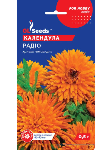 Календула "Радіо" ТМ "GL Seeds" 0,5 г.