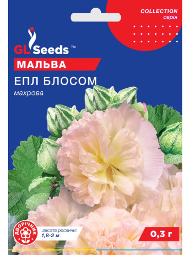 Мальва "Епл Блоссом" ТМ "GL Seeds" 0,3 г.