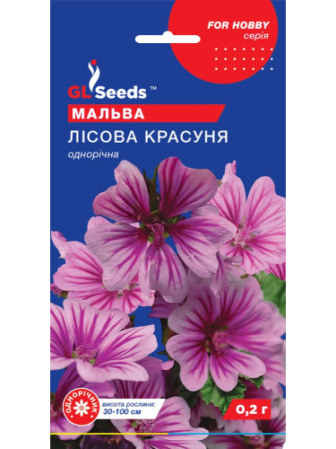 Мальва "Лесная красотка" ТМ "GL Seeds" 0,2г.