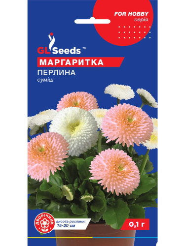 Маргаритка "Перлина" ТМ "GL Seeds" 0,1 г.