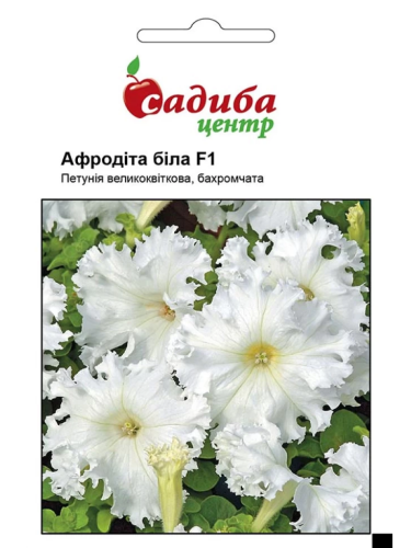 Петунія "Афродіта біла F1" ТМ "Садиба центр" 10 шт.