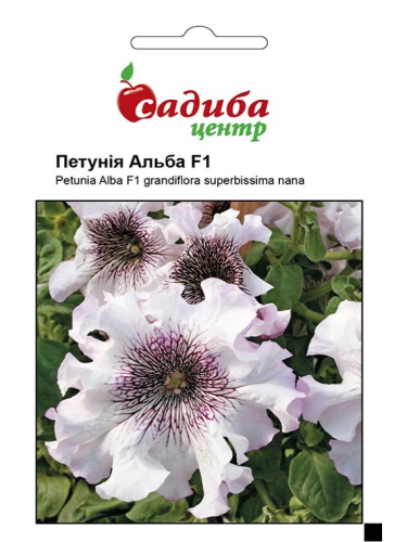 Петунія "Альба біла (з прожилками) F1" ТМ "Садиба центр" 10 шт.