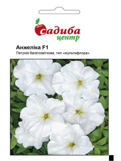Петунія "Анжеліка F1" ТМ "Садиба центр" 10 шт.