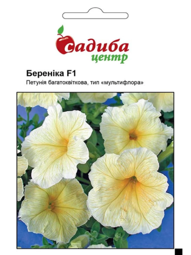Петунія "Береніка F1" ТМ "Садиба центр" 10 шт.