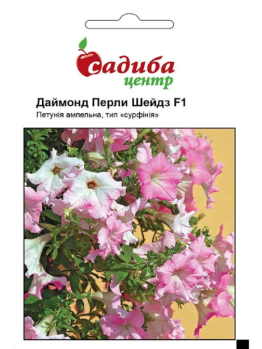 Петуния "Даймонд Жемчуг Шейдз F1" ТМ "Усадьба центр" 10 шт.