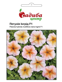 Петунія "Інгрід F1" ТМ "Садиба центр" 10 шт.