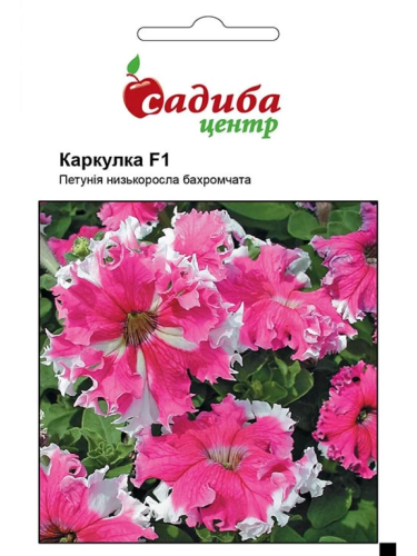 Петунія "Каркулка F1" ТМ "Садиба центр" 10 шт.