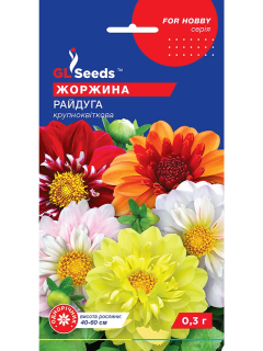 Георгина "Радуга" ТМ "GL Seeds" 0,3г.