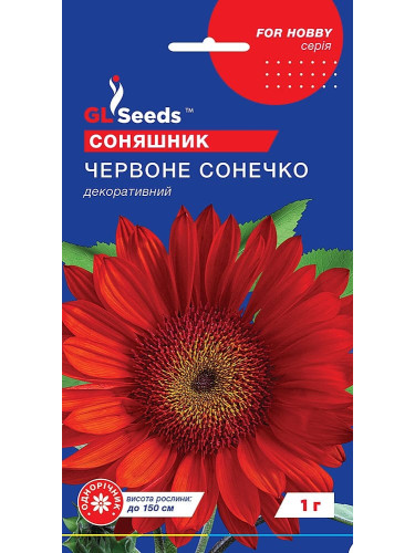 Подсолнечник "Красное солнышко" ТМ "GL Seeds" 1 г.