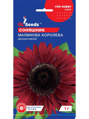 Подсолнечник "Малиновая королева" ТМ "GL Seeds" 1 г.