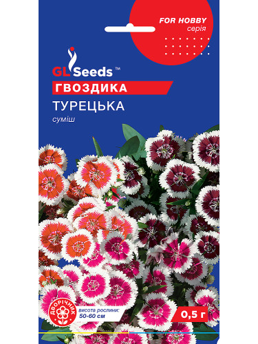 Гвоздика "Турецкая" ТМ "GL Seeds" 0,25г.