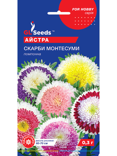 Айстра "Скарби Монтесуми" ТМ "GL Seeds" 0,3 г.