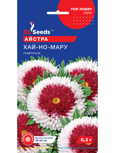 Айстра "Хай-но-мару" ТМ "GL Seeds" 0,3 г.