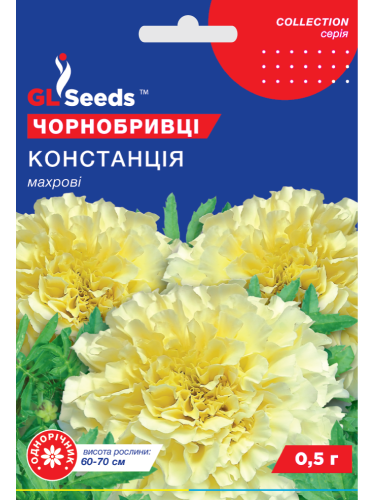 Бархатцы "Констанция" ТМ "GL Seeds" 0,5г.