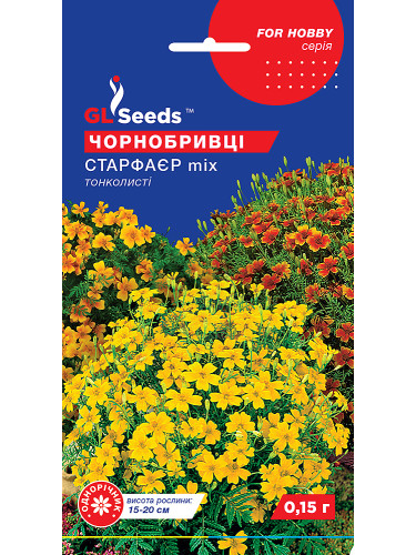Чорнобривці "Старфаєр" ТМ "GL Seeds" 0,15 г.