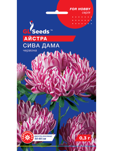 Айстра "Сива Дама червона" ТМ "GL Seeds" 0,3 г.