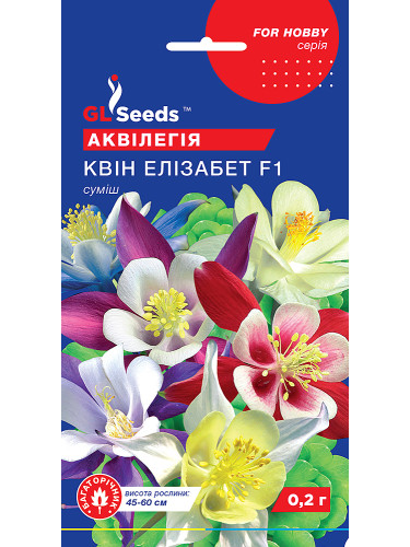 Аквілегія "Квін Елізабет" ТМ "GL Seeds" 0,1 г.