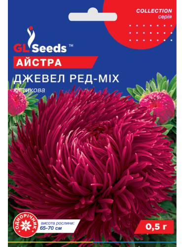 Айстра "Джевел Ред" ТМ "GL Seeds" 0,5 г.