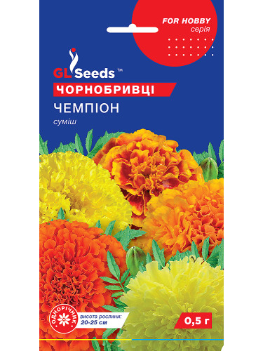 Бархатцы "Чемпион" ТМ "GL Seeds" 0,5г.