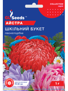 Айстра "Шкільний букет" ТМ "GL Seeds" 1 г.