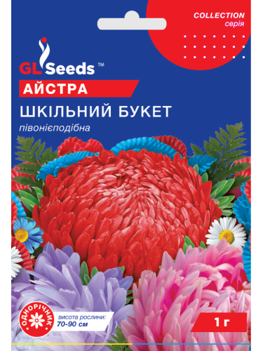 Айстра "Шкільний букет" ТМ "GL Seeds" 1 г.