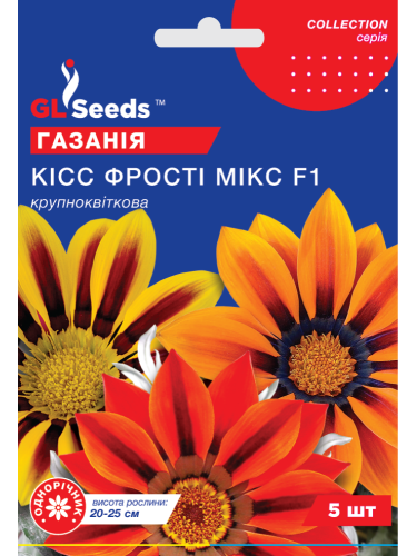 Газанія "Кісс мікс F1" ТМ "GL Seeds" 5 шт.
